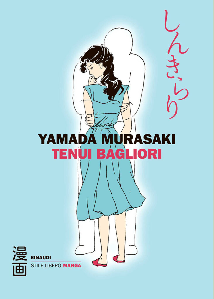 la cover di Tenui Bagliori di Yamada Murasaki, pubblicato in Italia da Giulio Einaudi editore (2024) nella collana Stile Libero Manga