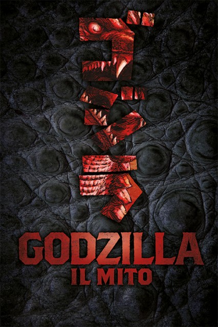il cofanetto della variant deluxe di Godzilla: il mito, di AA. VV., edito in Italia da saldaPress (2025) 